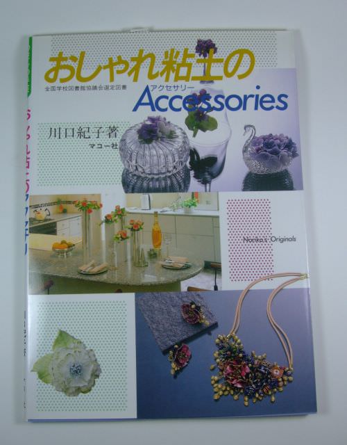 Book & DVD | Japan ISBN 4-8377-1388-2