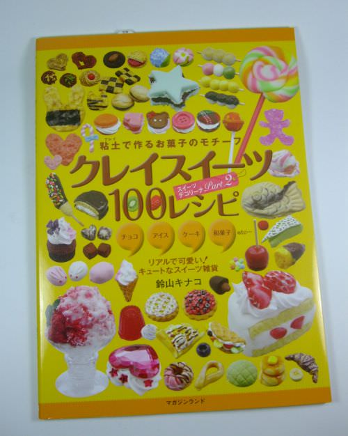 Book & DVD | Japan ISBN 978-4-944101-58-0