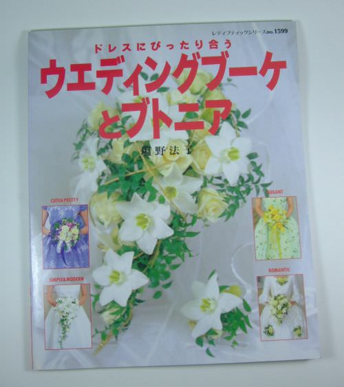 Book & DVD | Japan ISBN 4-8347-1599-X