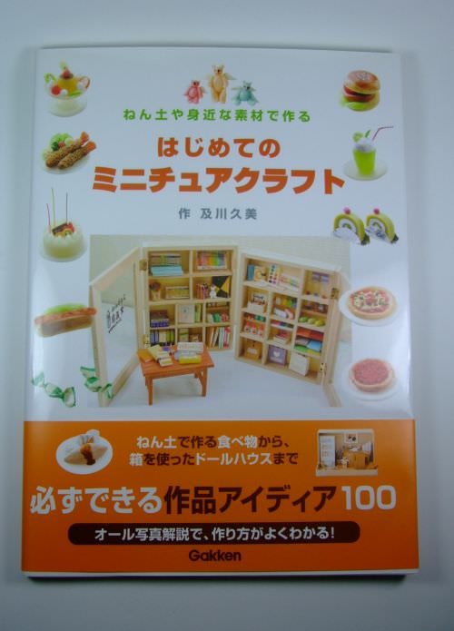 Book & DVD | Japan ISBN 978-4-05-202839-7