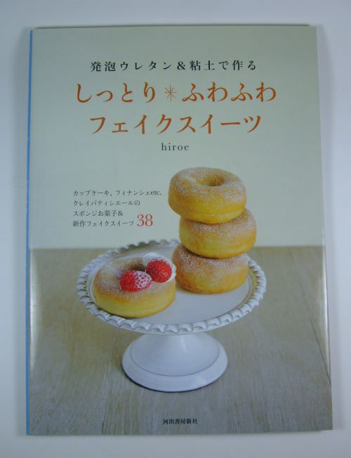 Book & DVD | Japan ISBN 978-4-309-27238-2