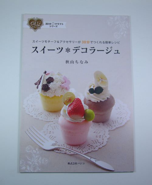 Book & DVD | Japan ISBN 4-902498-739546