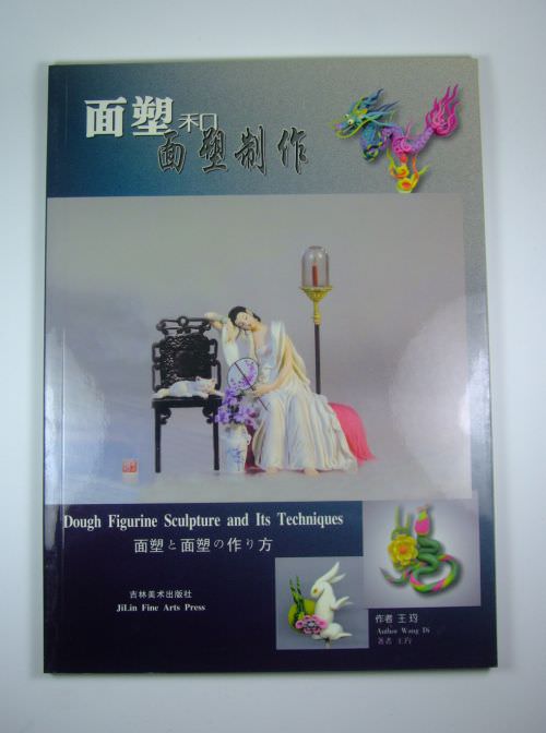 Book & DVD | China ISBN 7-5386-0542-8