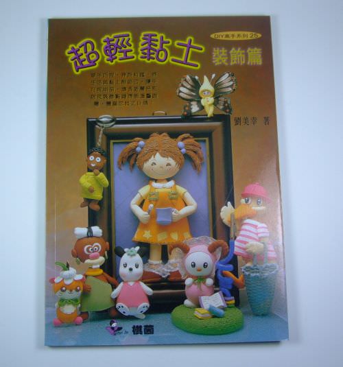 Book & DVD | Taiwan ISBN 957--28373-4-6
