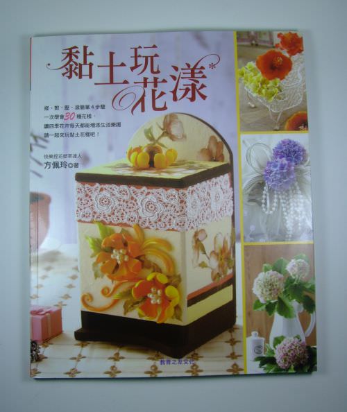 Book & DVD | Taiwan ISBN 978-986-716793-4