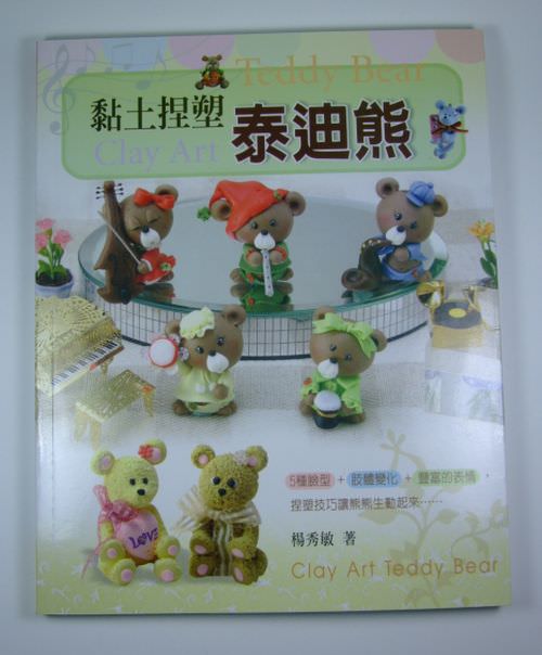 Book & DVD | Taiwan ISBN 978-957-779-301-0