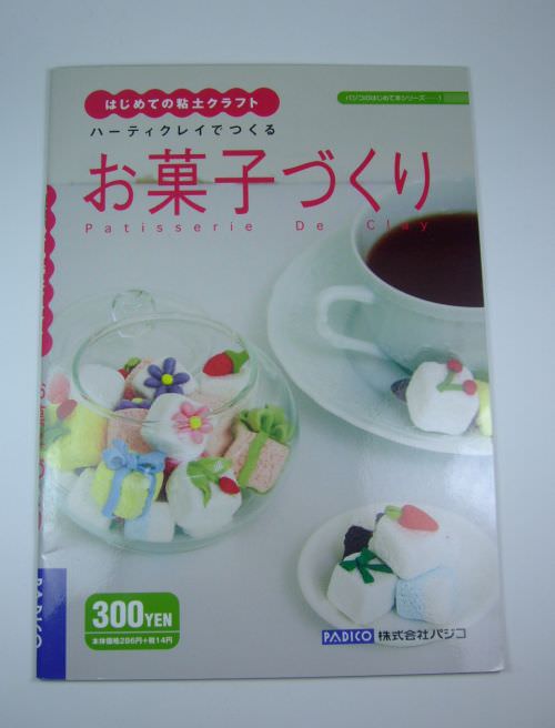 Book & DVD | Japan ISBN 4-902498-738815